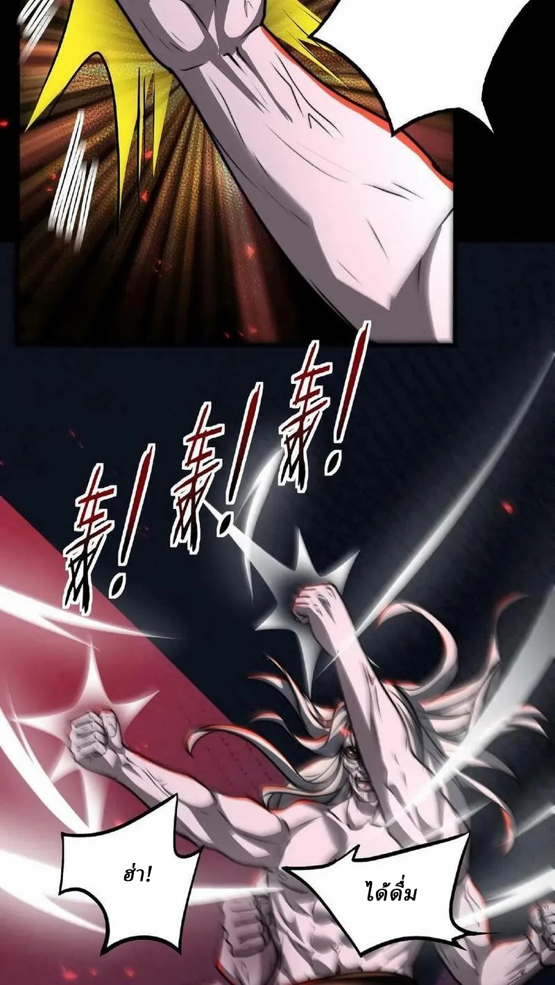 Mysterious Pharmacist ตอนที่ 50 หน้า 14