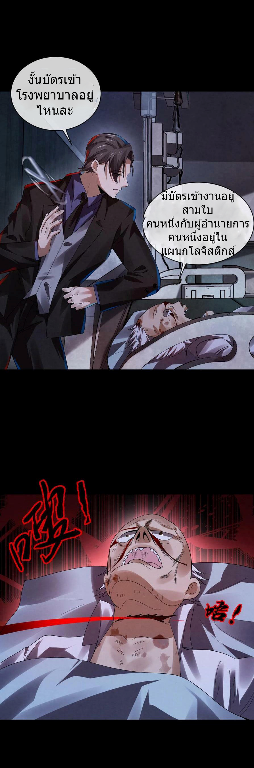 Overly Ferocious of Being Cautious ตอนที่ 1 หน้า 33