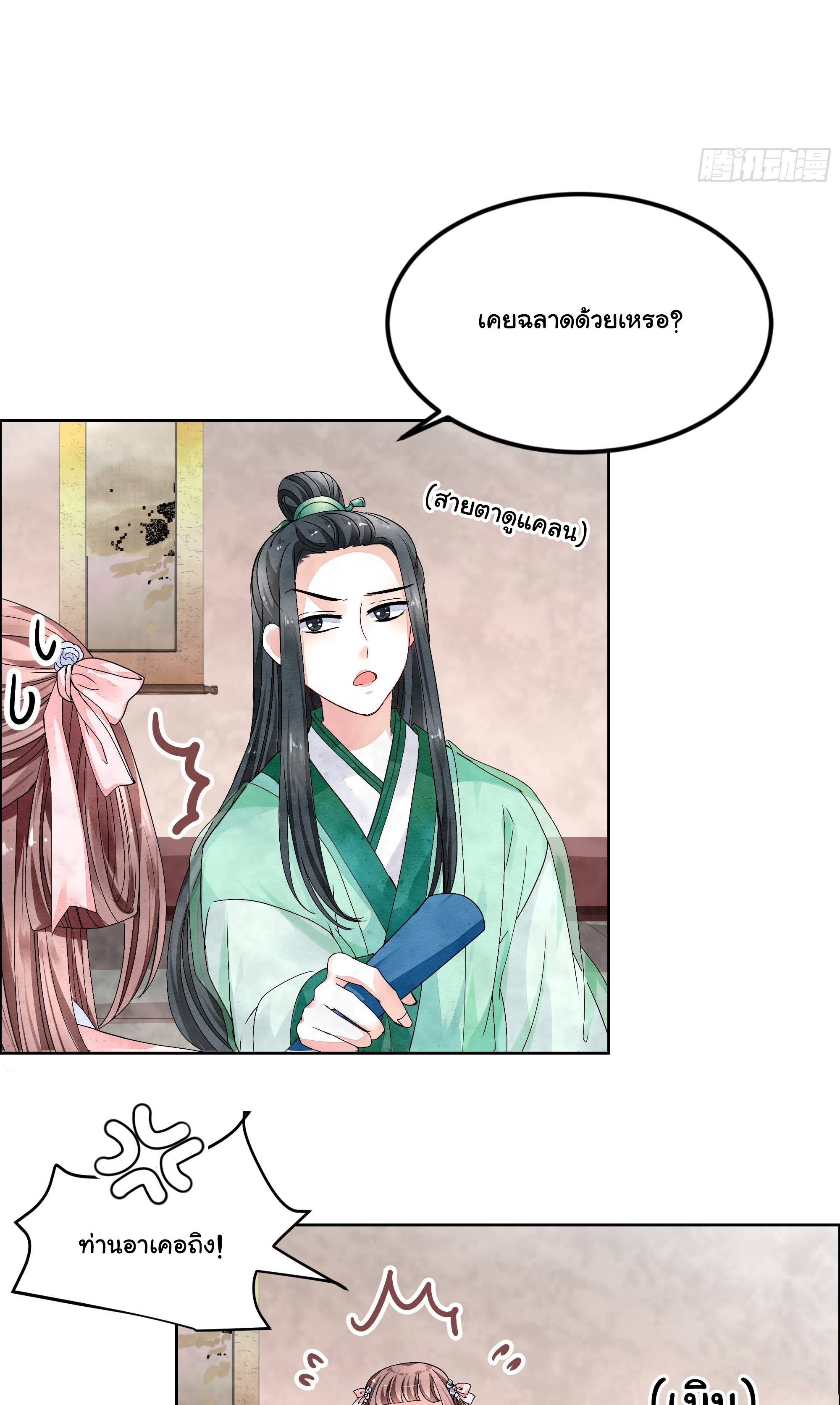 บันทึกท่วงทํานองโบราณ ตอนที่ 2 หน้า 39