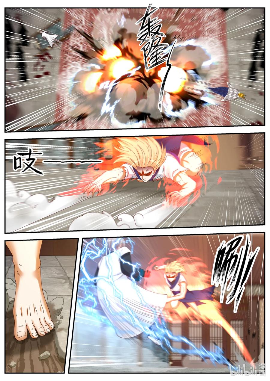 เทพสายฟ้า ราชาสงคราม ตอนที่ 66 หน้า 5