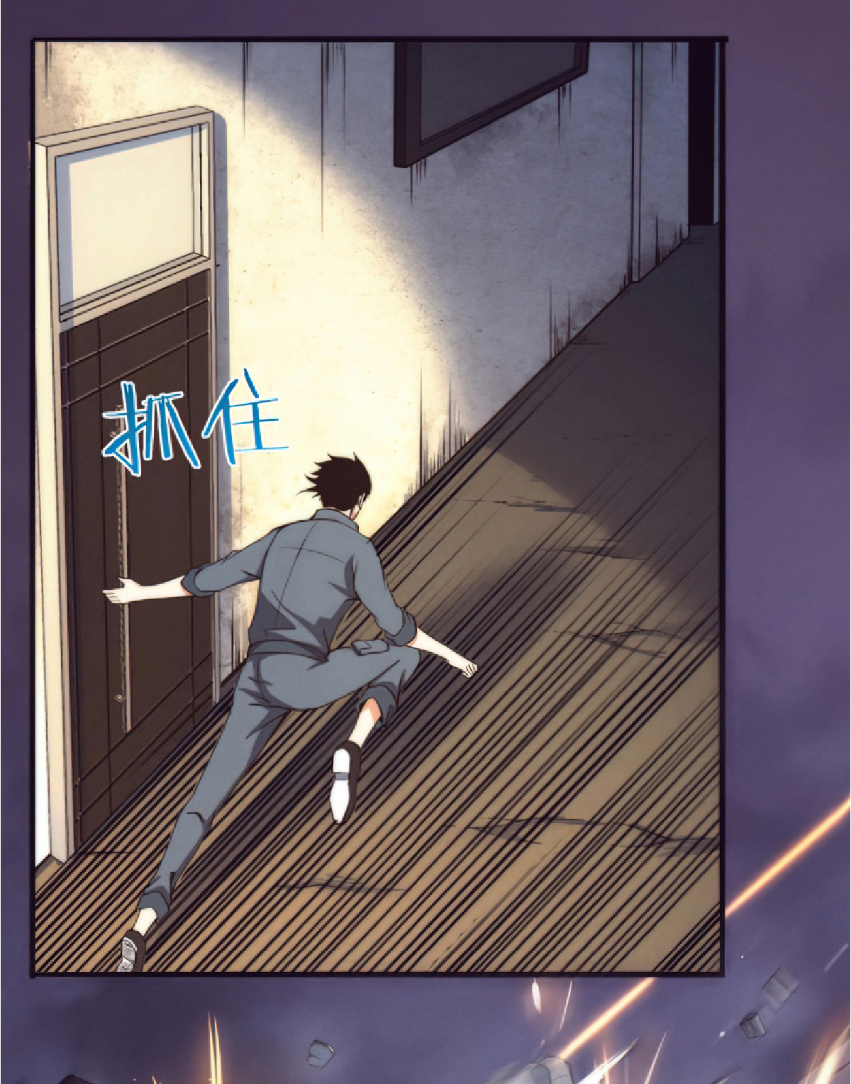 The Frenzy Of Evolution ตอนที่ 17 หน้า 7