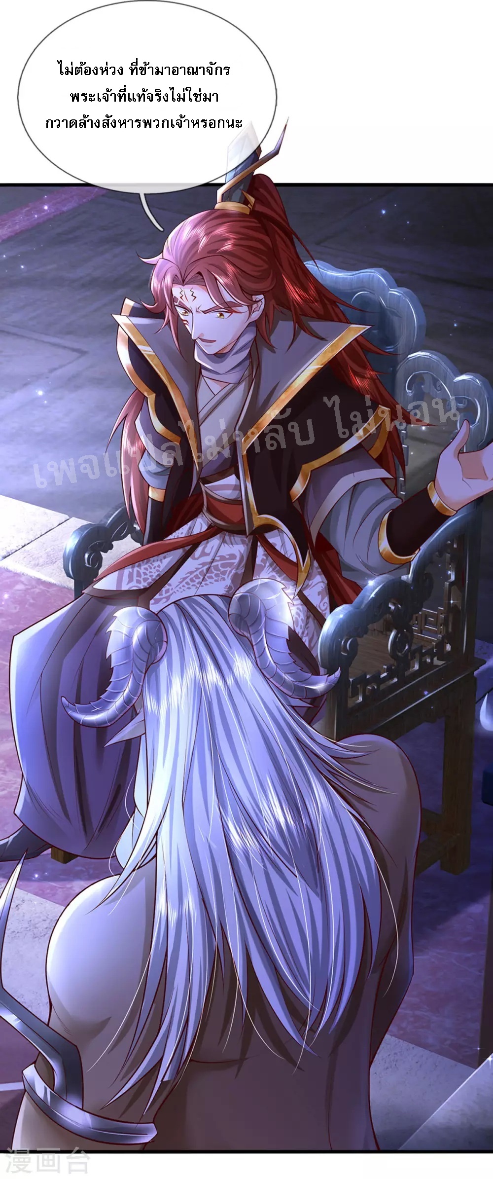 |.สุดยอดระบบเจ้าราชันย์ปีศาจ ตอนที่ 52 หน้า 14