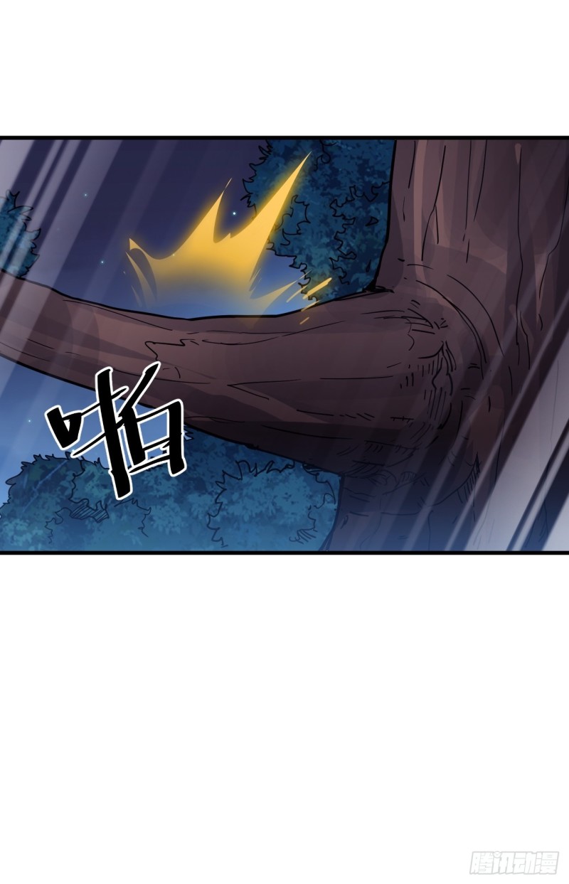 Starting a Mountain ตอนที่ 118 หน้า 23