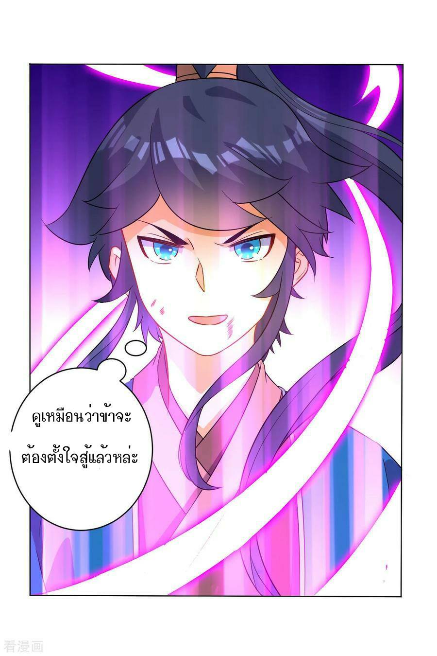 ข้ารับใช้ชั้นหนึ่ง ตอนที่ 25 หน้า 27