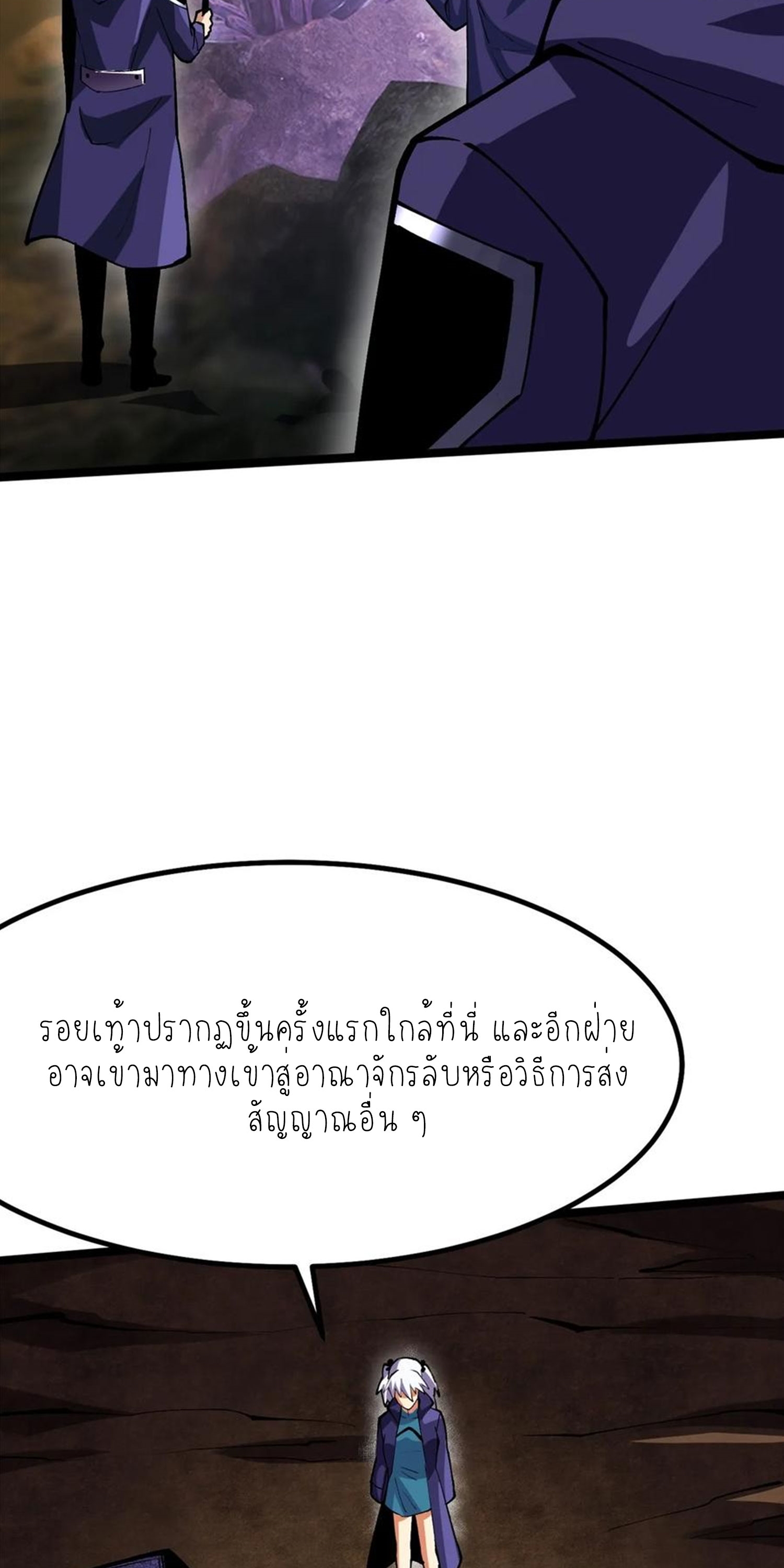 ไม่อยากเรียนทักษะ แห่งคำสาปเลย! ตอนที่ 76 หน้า 5