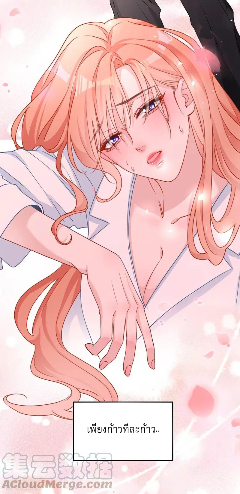 Mr. Lu ตอนที่ 2 หน้า 5