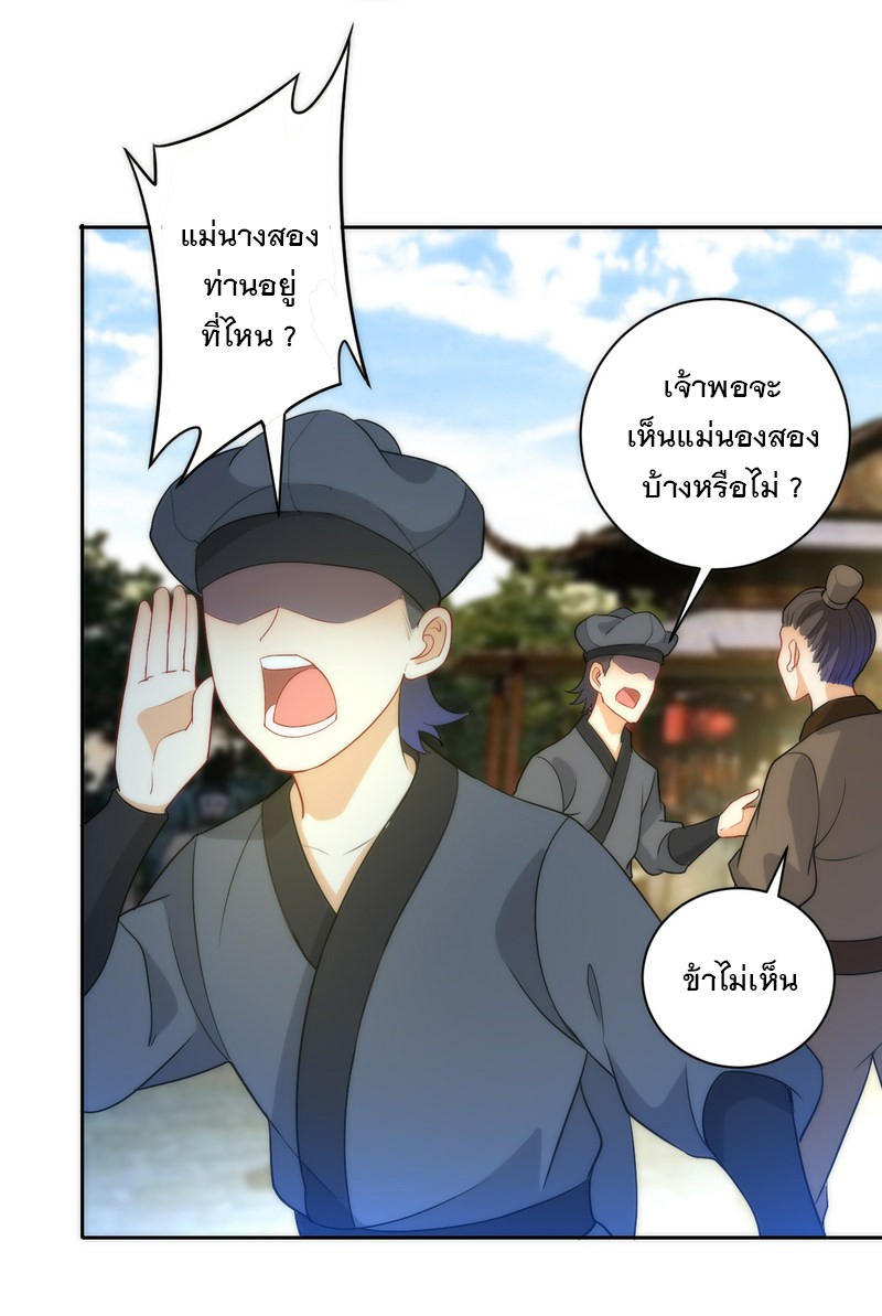 ข้ารับใช้ชั้นหนึ่ง ตอนที่ 63 หน้า 28