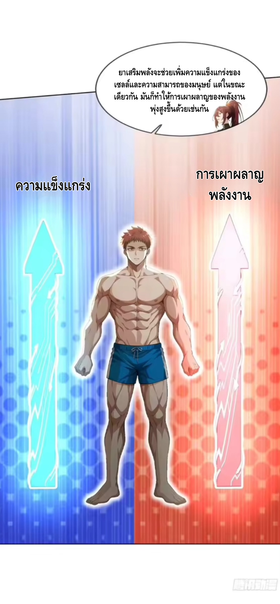 พ่อค้าเถื่อนแห่งวันสิ้นโลก ตอนที่ 19 หน้า 33