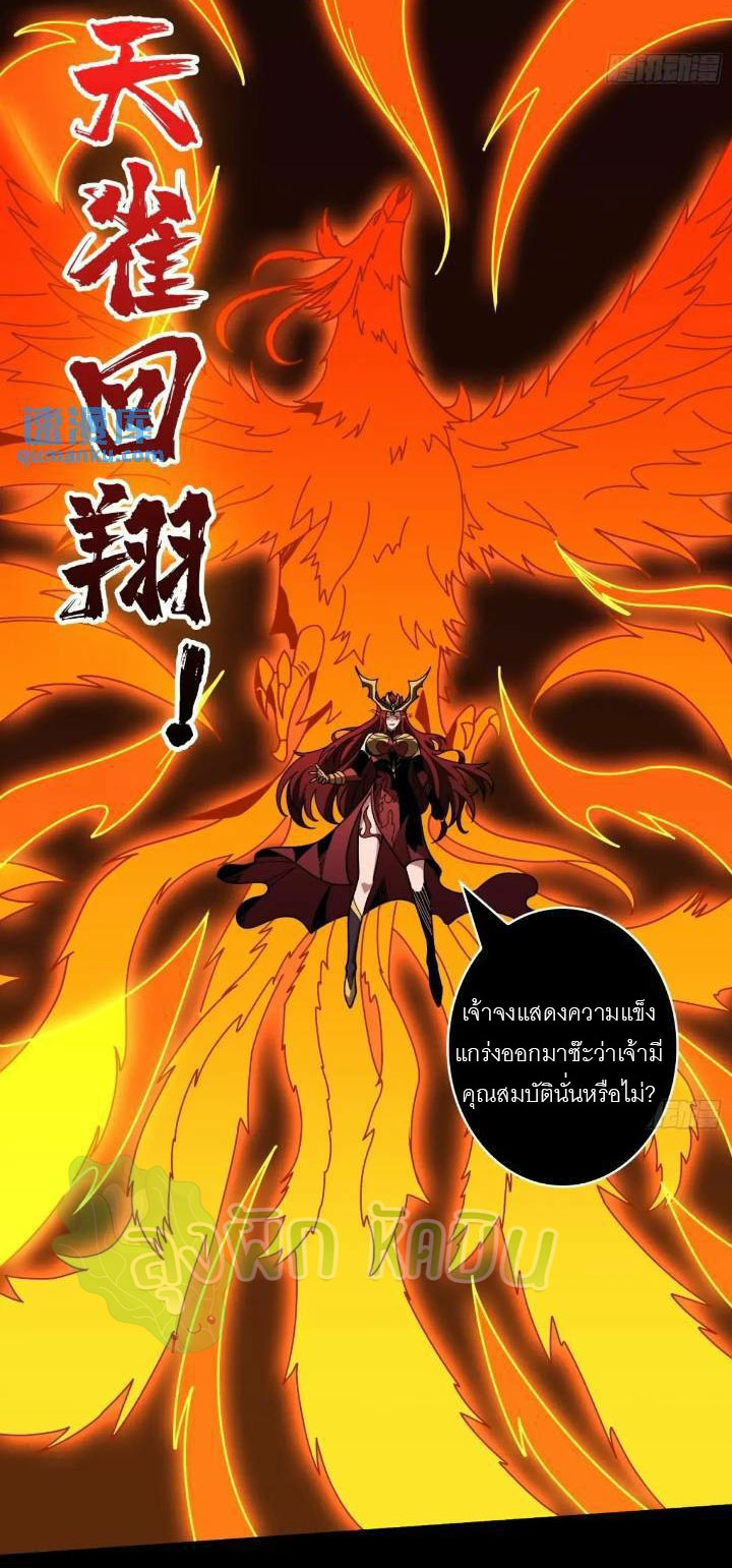 (ชนจีน) IT STARTS WITH A KINGPIN ACCOUNT - จุติจอมราชัน ตอนที่ 445 หน้า 16