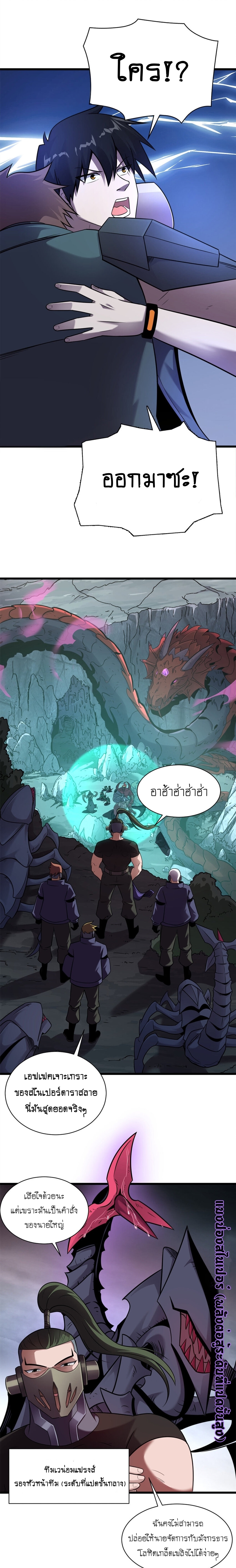 Super god pet shop - ร้านค้าสุดยอดสัตว์เลี้ยงระดับพระเจ้า (ชนจีน) ตอนที่ 56 หน้า 10