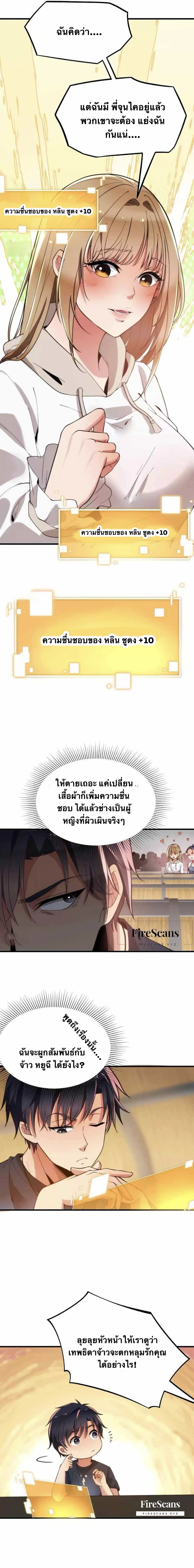 I have 90 billion licking gold ตอนที่ 7 หน้า 2