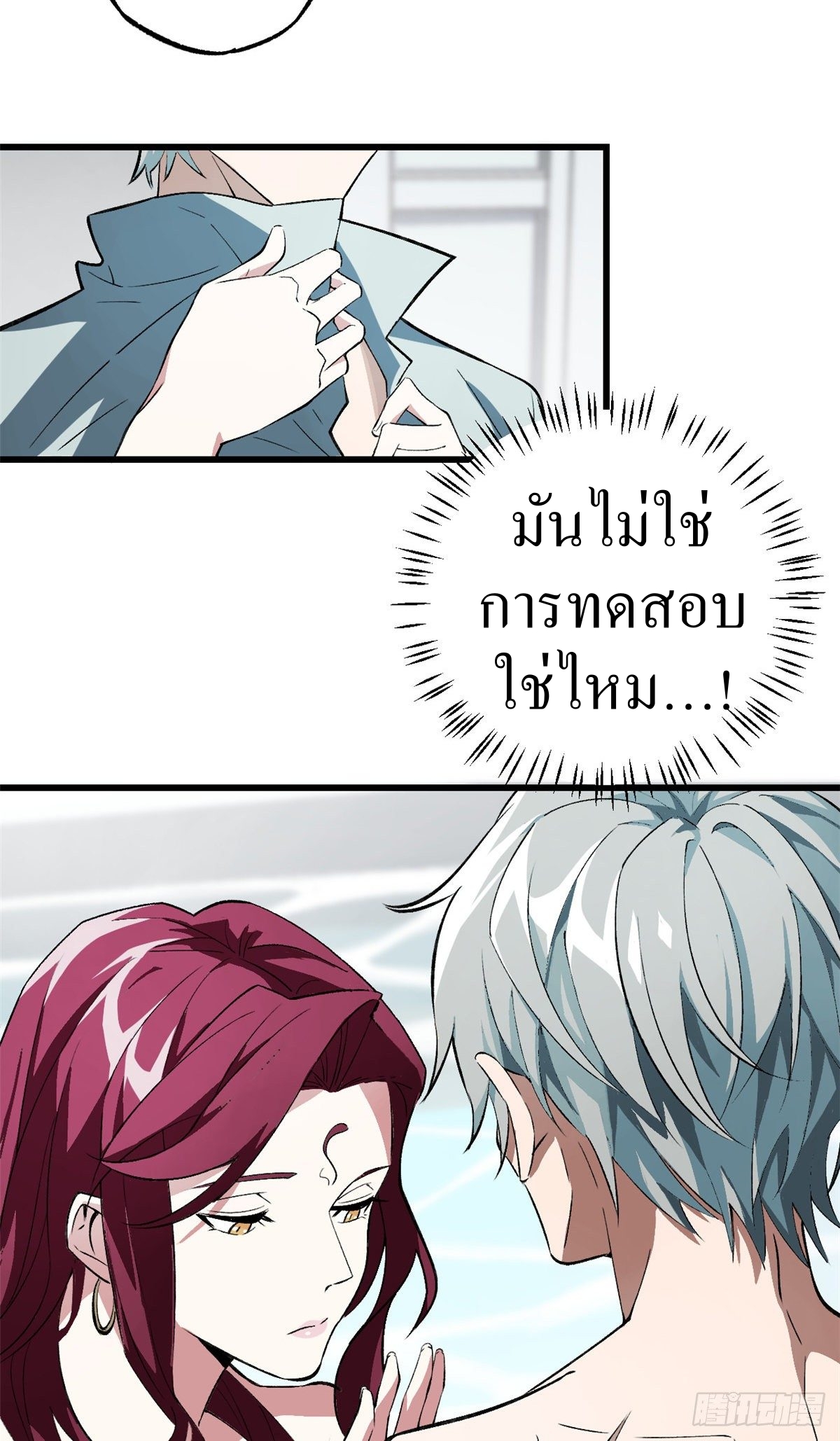 สุดยอดช่างกล ตอนที่ 3 หน้า 26