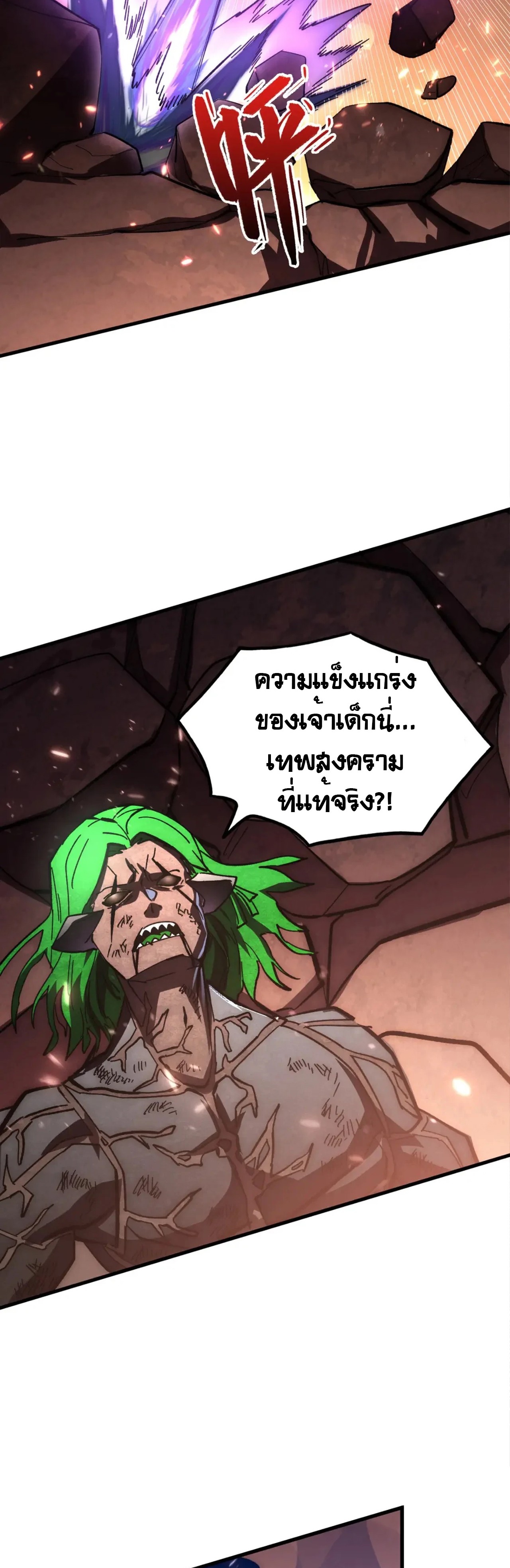 Rise From The Rubble |  เศษซากวันสิ้นโลก ตอนที่ 196 หน้า 29