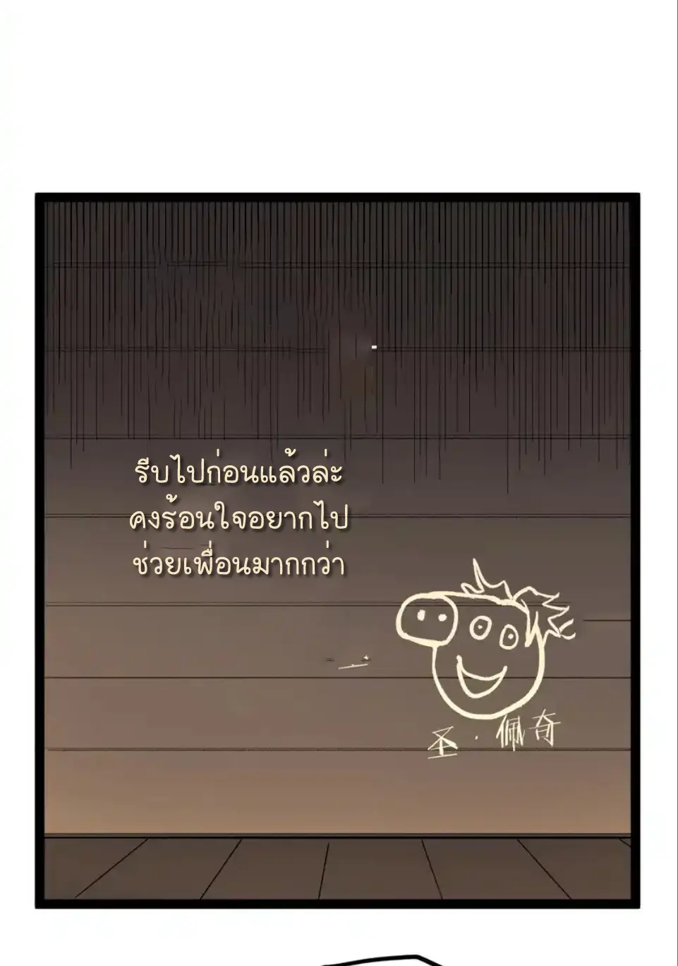 ผู้พิทักษ์ประตูจักรวาล ตอนที่ 105 หน้า 4