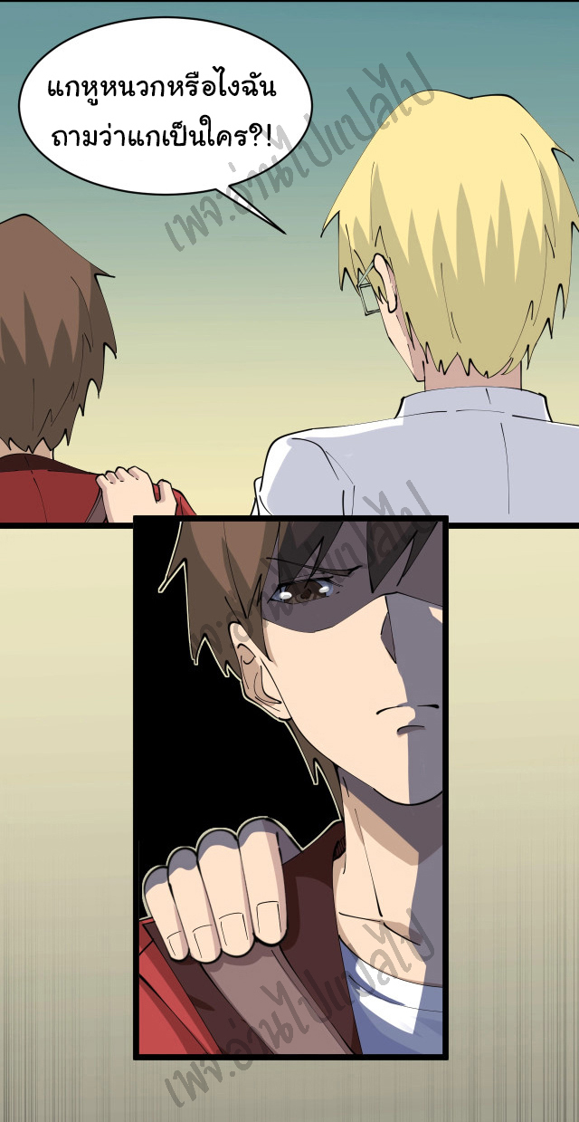 Sanjie Taobao Store ระบบร้านค้าเทพเจ้า ตอนที่ 76 หน้า 20