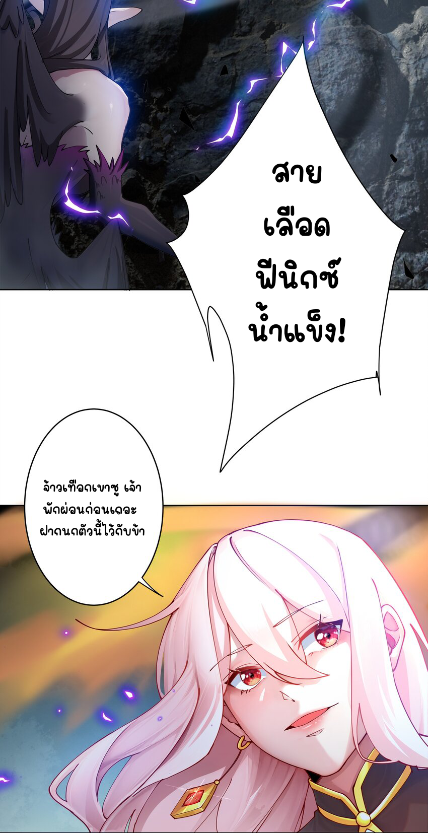 ตัวแปรจุติ ตอนที่ 23 หน้า 27