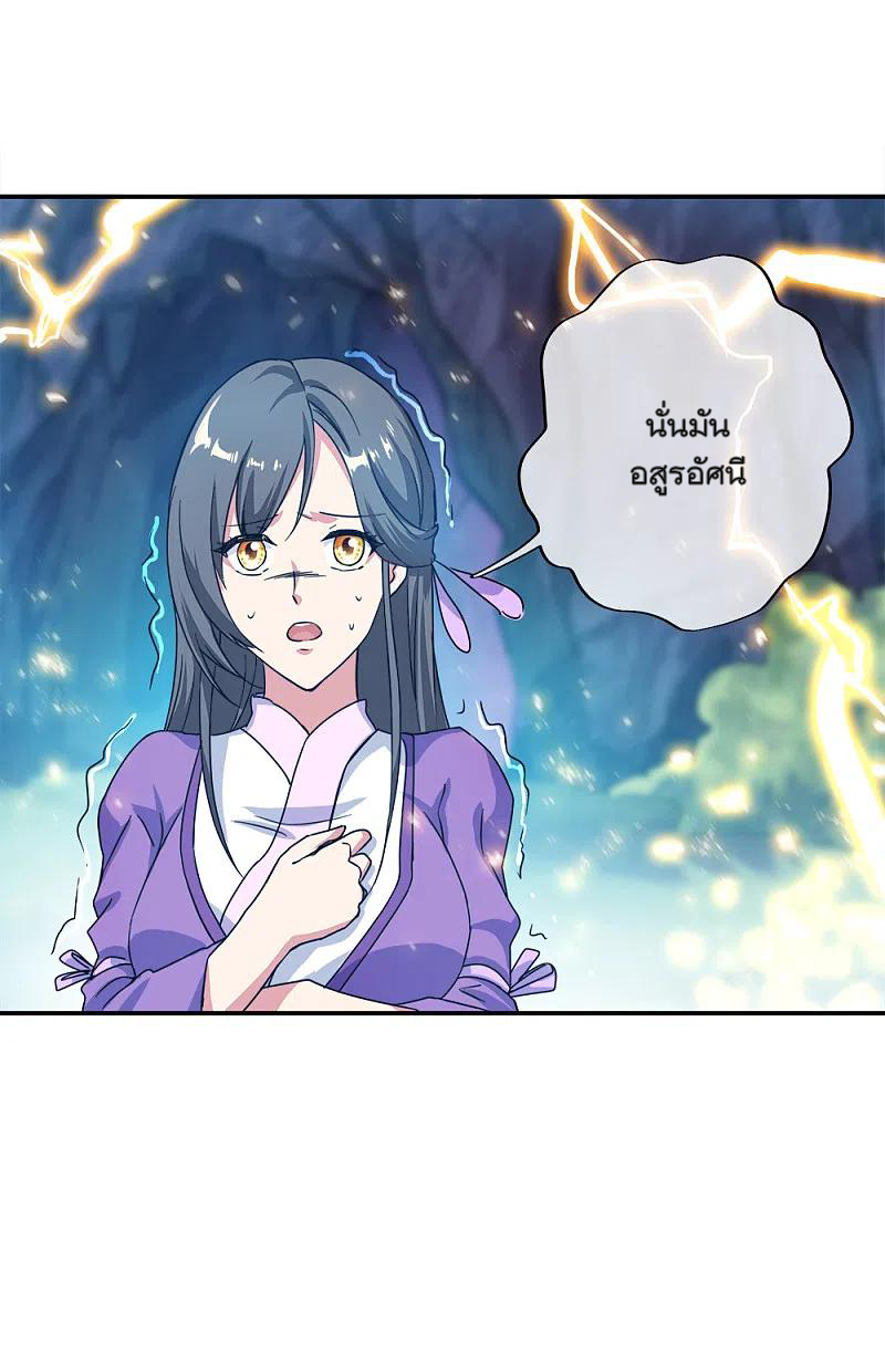 peerless battle spirit ตอนที่ 301 หน้า 3