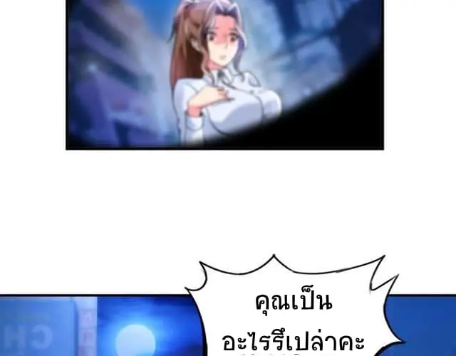 ฉันเป็นอัจฉริยะที่ไม่มีใครเอาชนะได้ ตอนที่ 1 หน้า 25