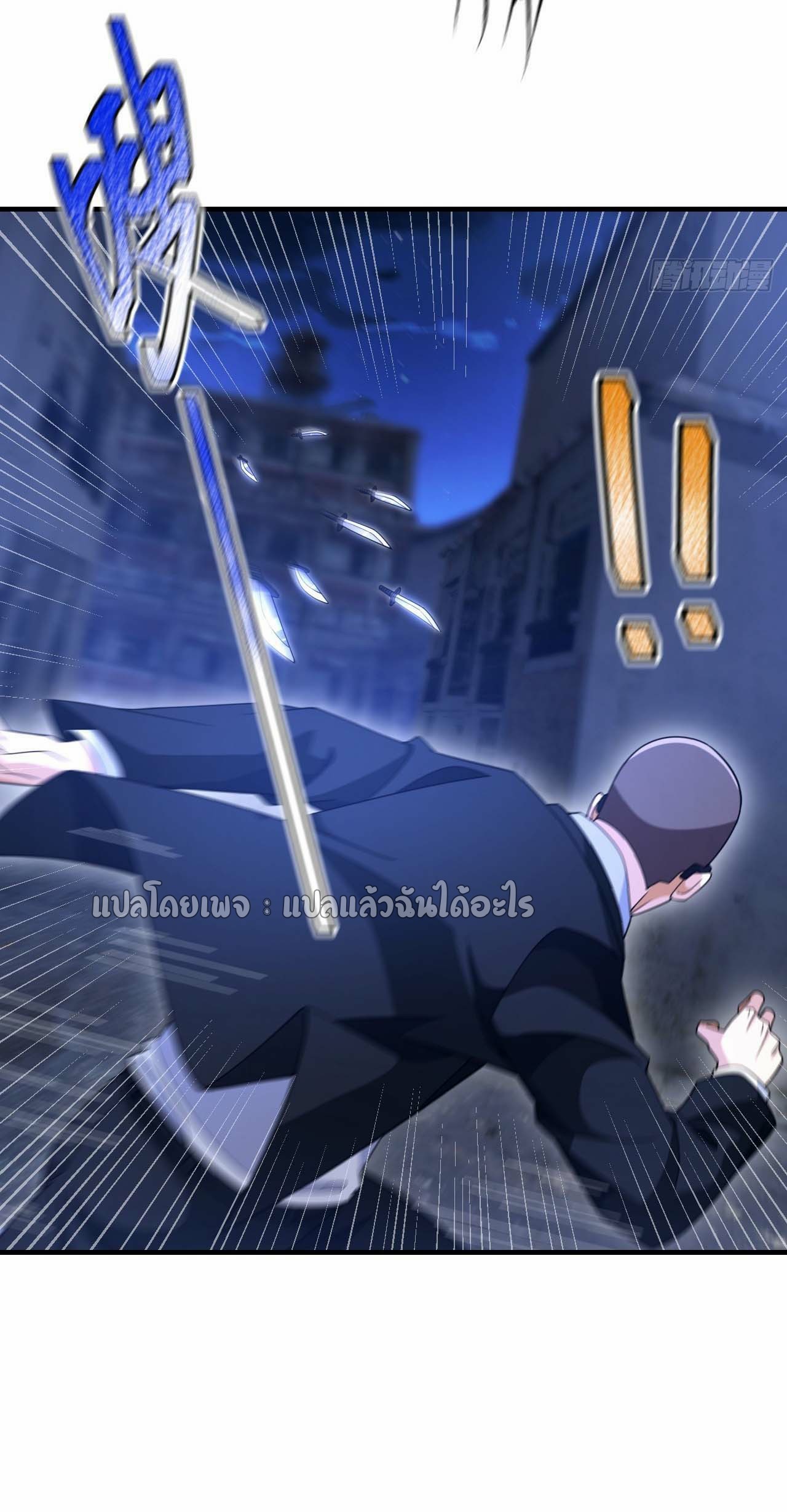 สุดยอดลูกเขยฟ้าประทาน ตอนที่ 115 หน้า 8