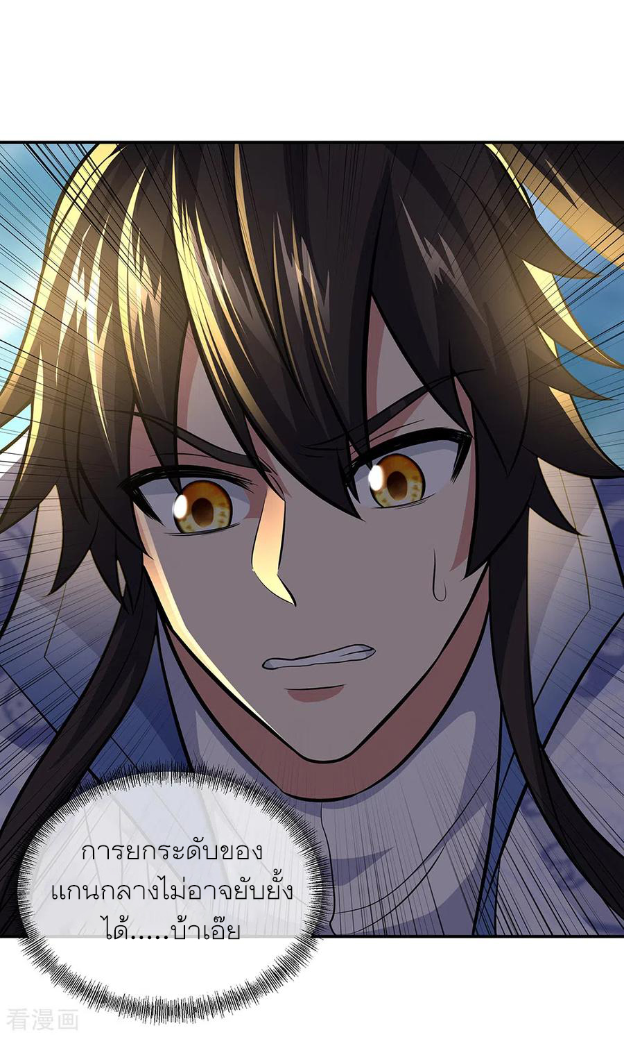 peerless battle spirit ตอนที่ 275 หน้า 10