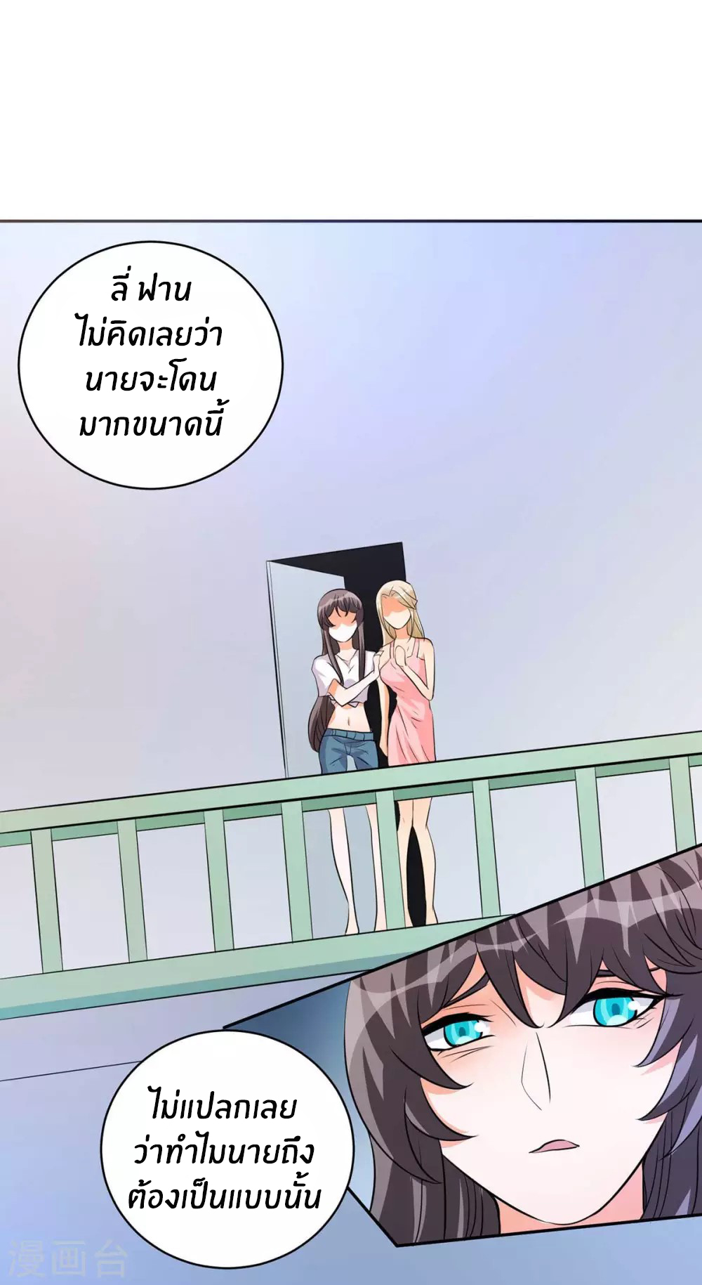 Emperor son in law (ชนต้นจีน) ตอนที่ 32 หน้า 28