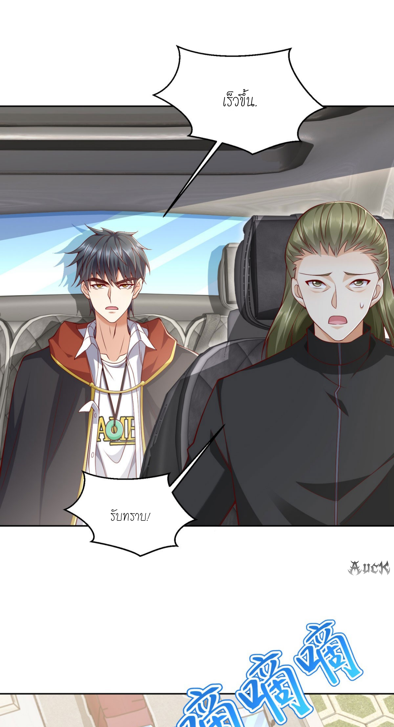 เทพเจ้าแห่งสงครามที่แข็งแกร่งที่สุดของเมือง ตอนที่ 19 หน้า 24