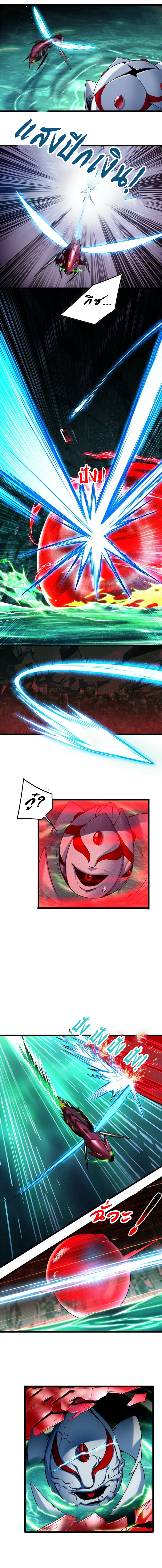 [ชนจีน] ฉันแค่อยากเล่นเกมส์เงียบๆ [I Just Want to Play the Game Quietly] ตอนที่ 52 หน้า 5