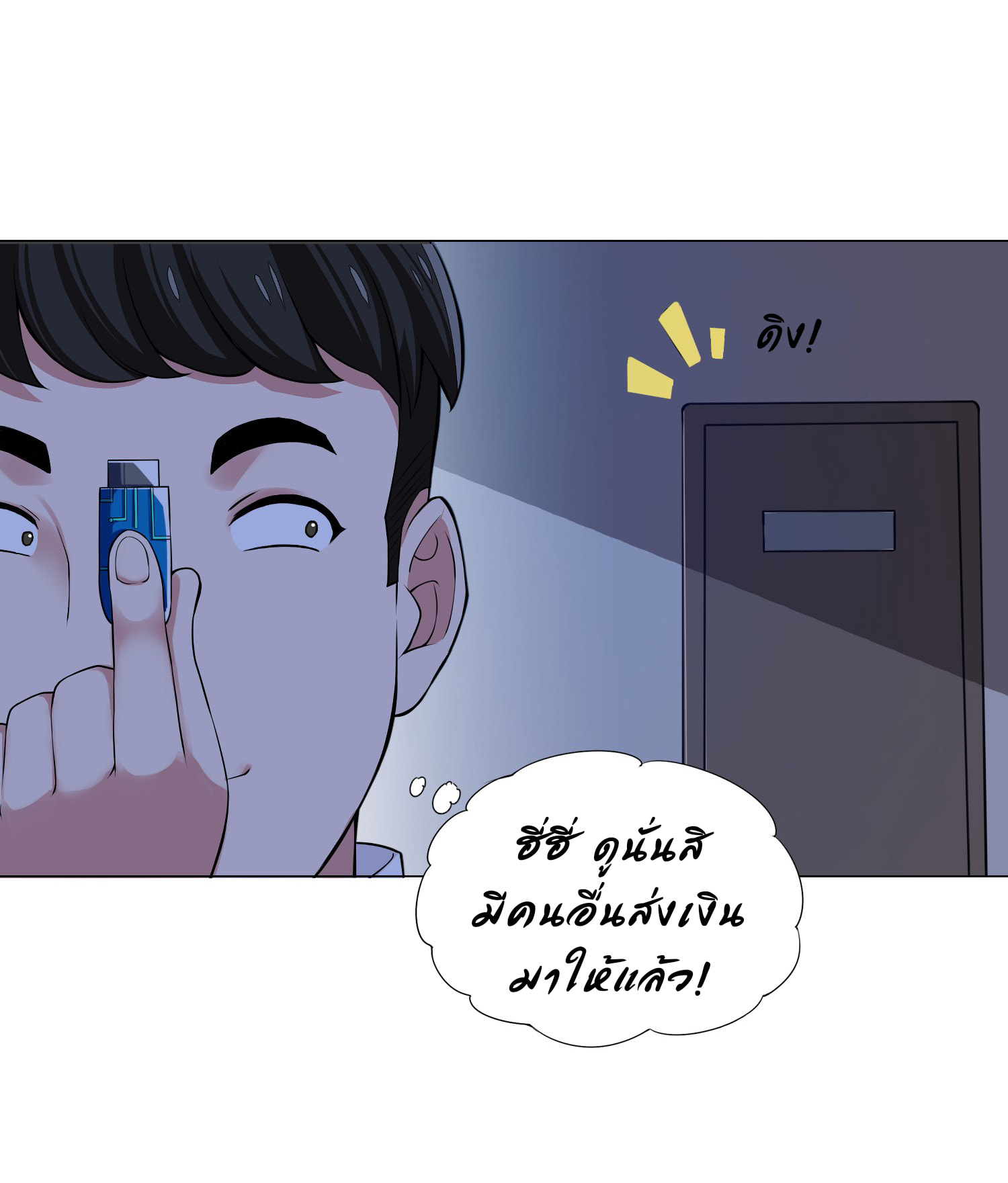 ผมเกิดใหม่เป็นสุดยอดเทพและตัวละครในเกมของผมเป็นเจ้าหญิงแห่งโชคที่มีค่าโชค666นะคร๊าบบ ตอนที่ 23 หน้า 37