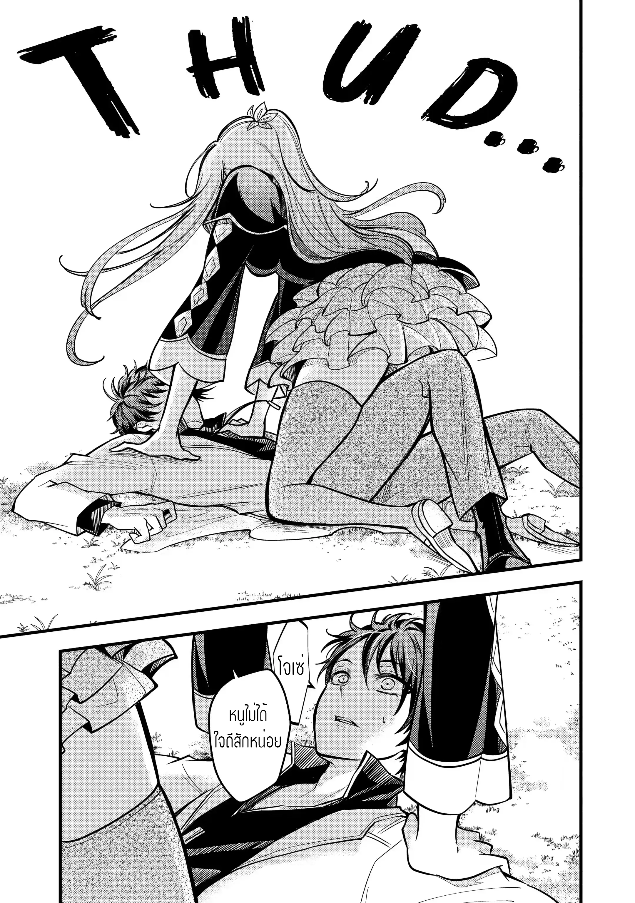 อาจารย์สุดแกร่งผู้อยู่ในสถาบันหญิงล้วน ตอนที่ 19 หน้า 41