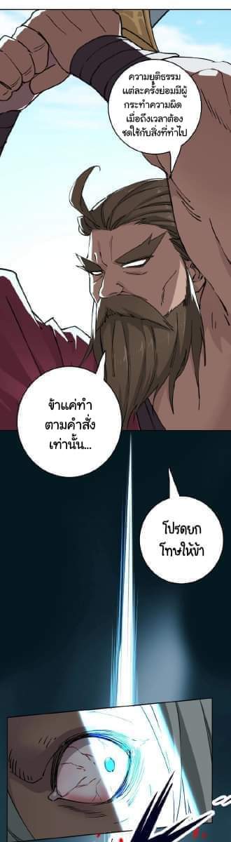 ลัทธิเต๋าสูงสุด ตอนที่ 2 หน้า 32