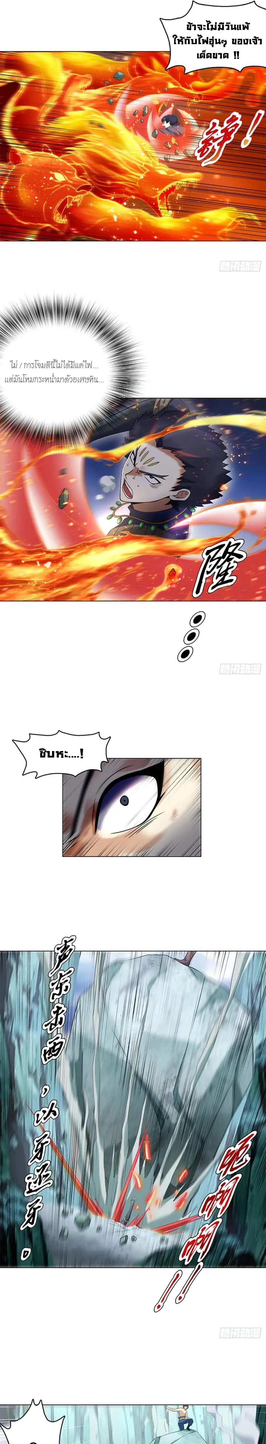 (จบ) Heavenly God Mnemonic (กำเนิดใหม่เทพวรยุทธตระกูลหยาง) ตอนที่ 18 หน้า 7