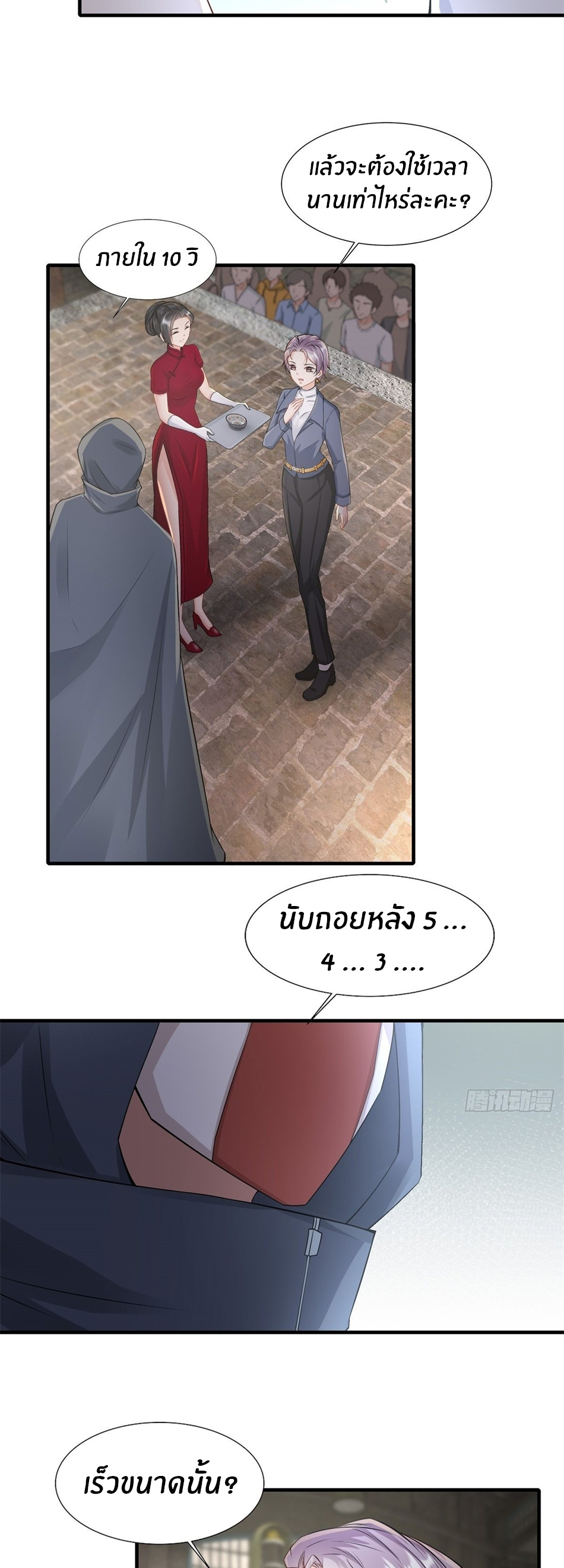 ขอล่ะอย่าเป็นที่ 1 เลย ตอนที่ 90 หน้า 7