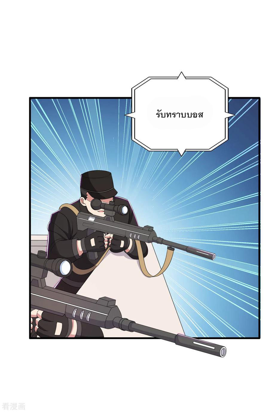 ทหารแพทย์สุดแกร่งผันตัวมาเป็นบอดี้การ์ด ตอนที่ 66 หน้า 6