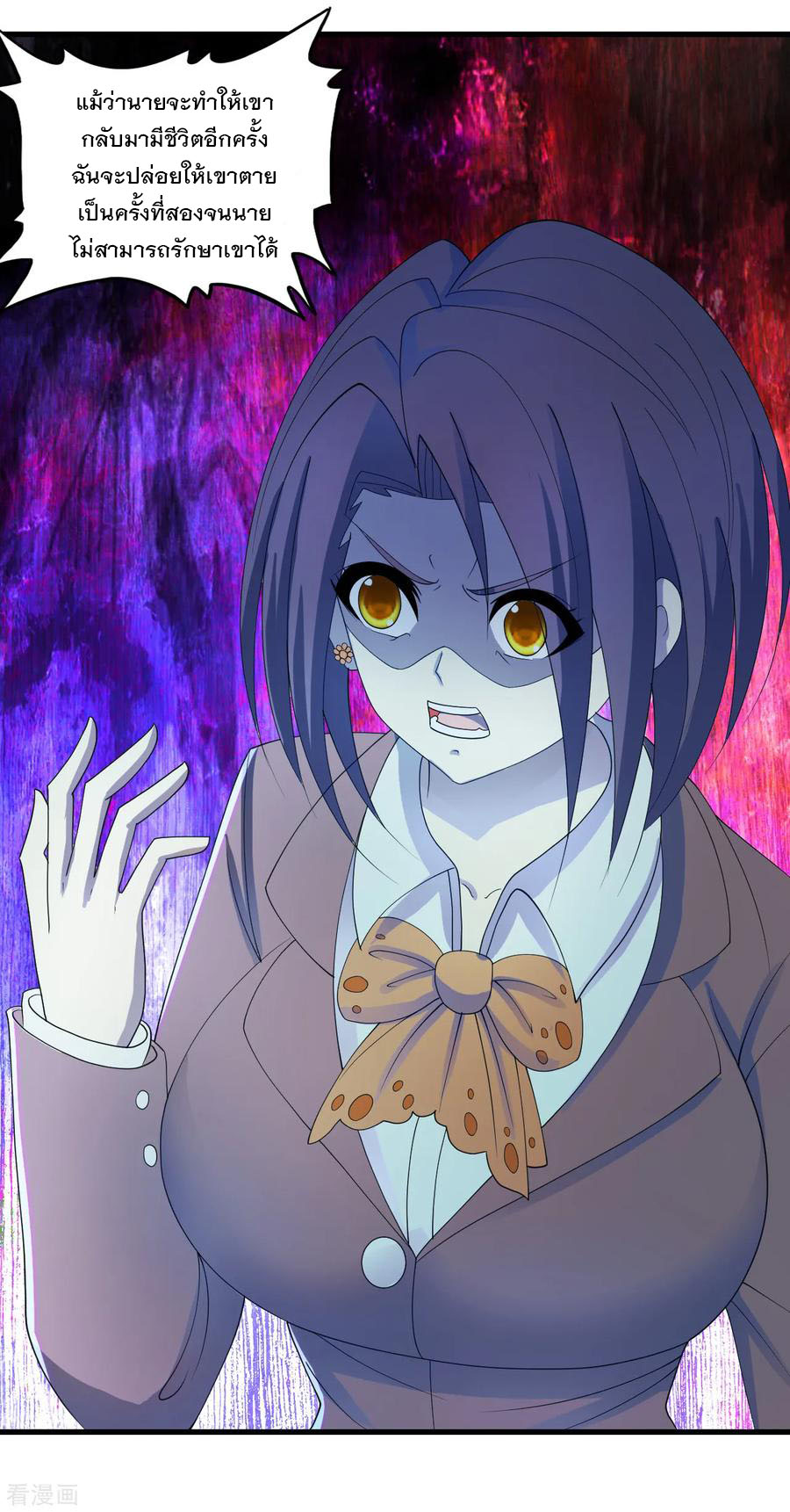 ทหารแพทย์สุดแกร่งผันตัวมาเป็นบอดี้การ์ด ตอนที่ 30 หน้า 16