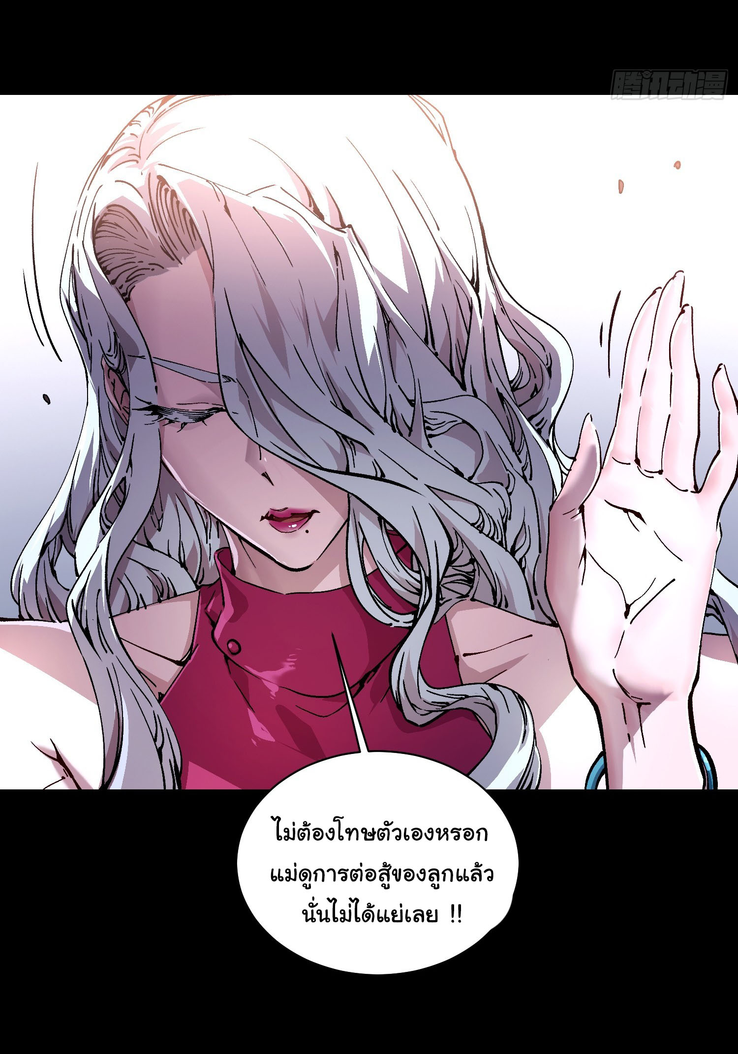 ขอให้ข้าเป็นราชาเเห่งเหล่ามอนเตอร์ ( starting from awakening the king of monsters ) ตอนที่ 18 หน้า 4