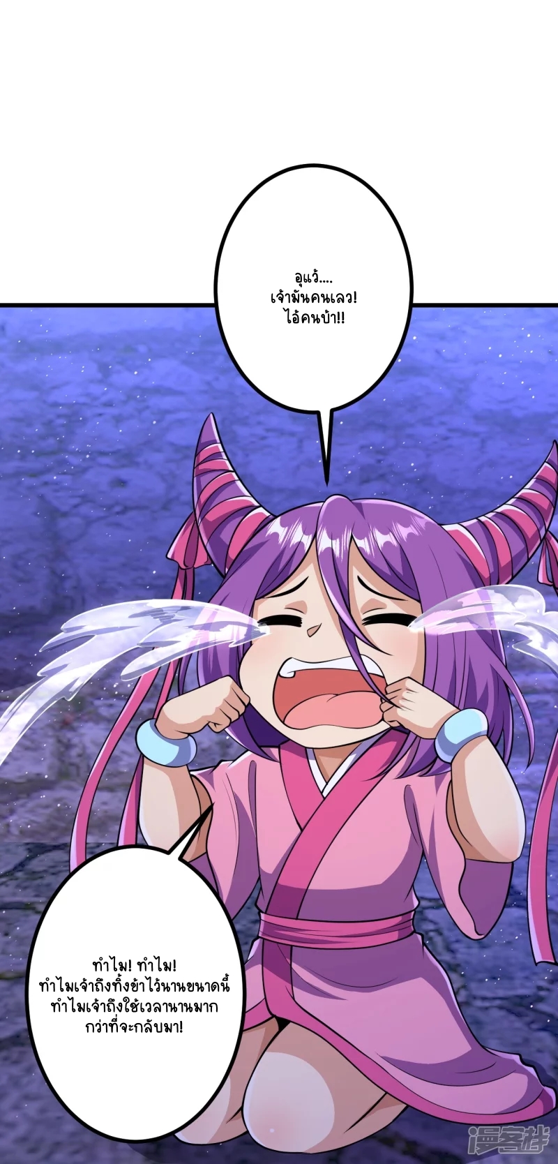 บรรพบุรุษผู้ขัดเกลากายา (ทันจีน) ตอนที่ 17 หน้า 29