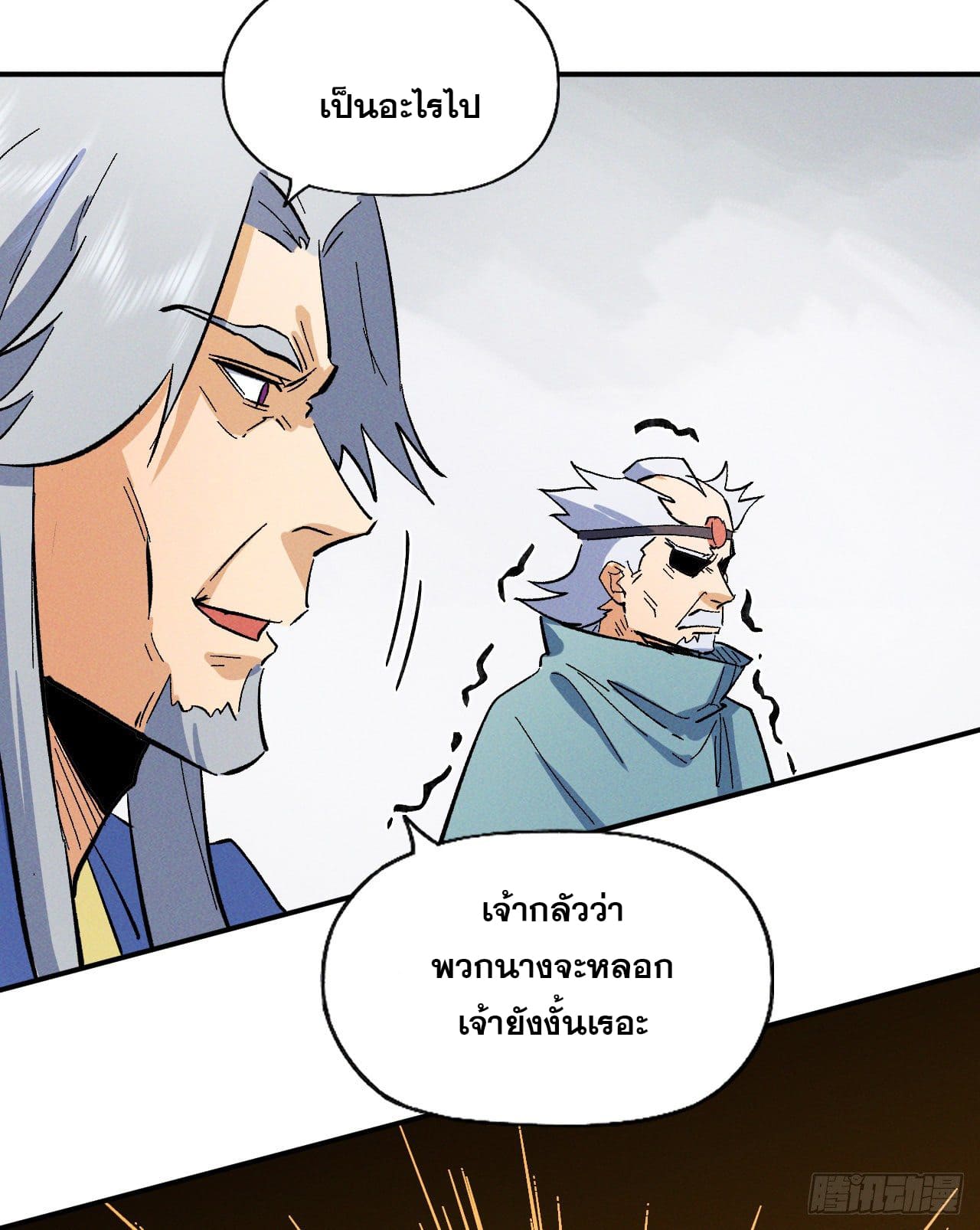 ตูข้านี่แหละเทพ (ทันจีน) ตอนที่ 54 หน้า 46