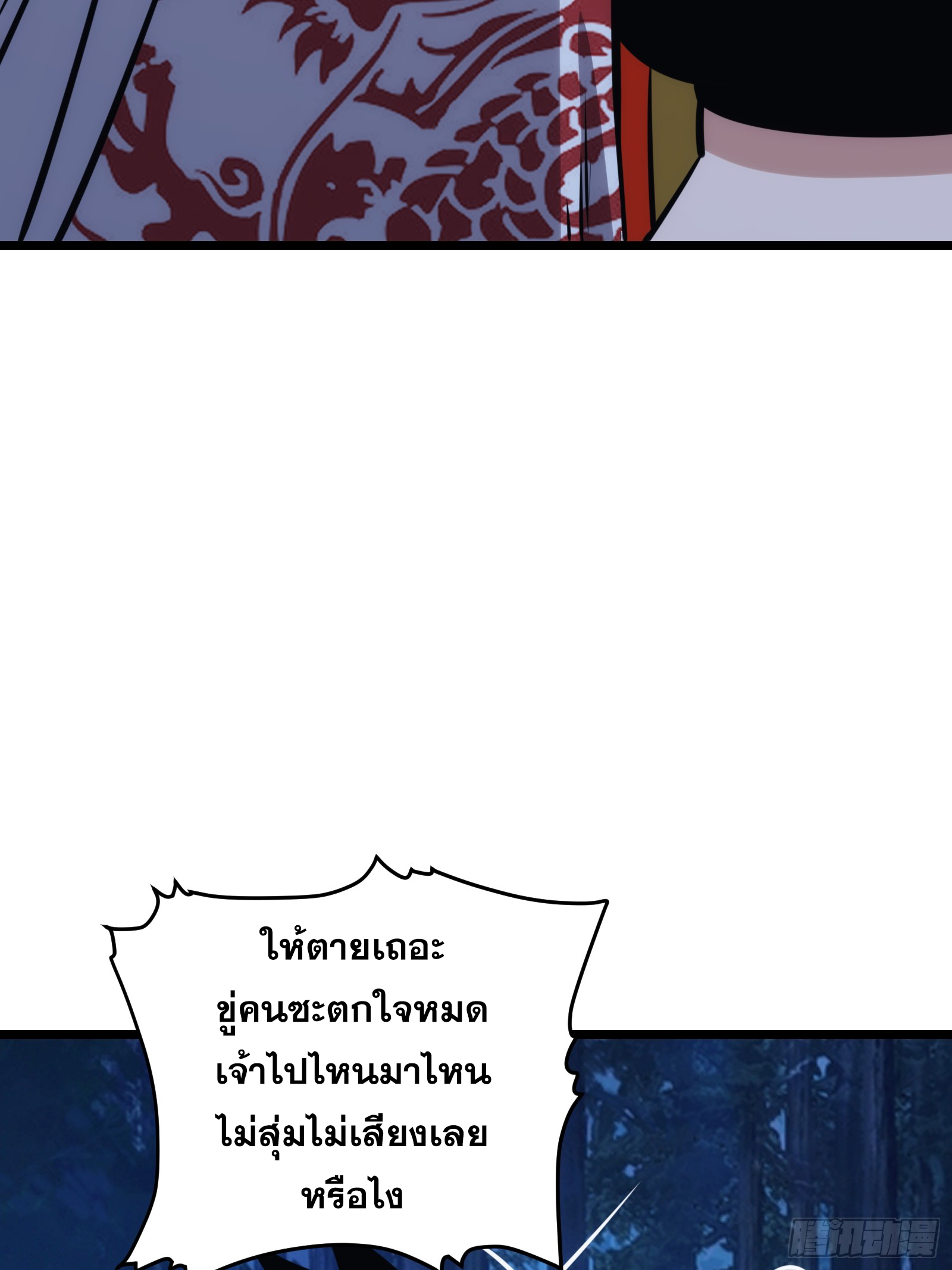 บังคับใจตัวเองก็ไร้เทียมทานได้ ตอนที่ 44 หน้า 67