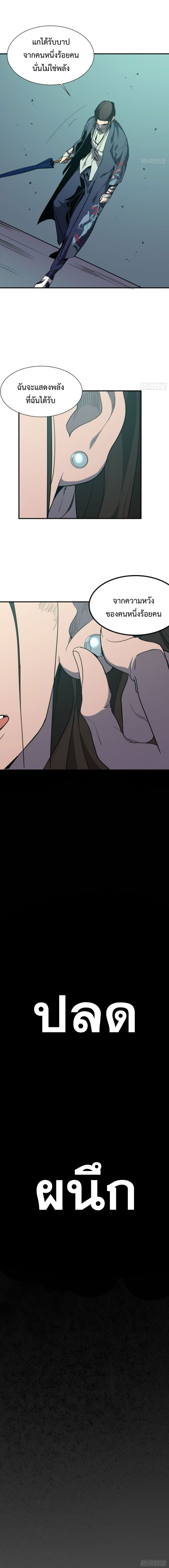 STAR PRISON ตอนที่ 12 หน้า 9