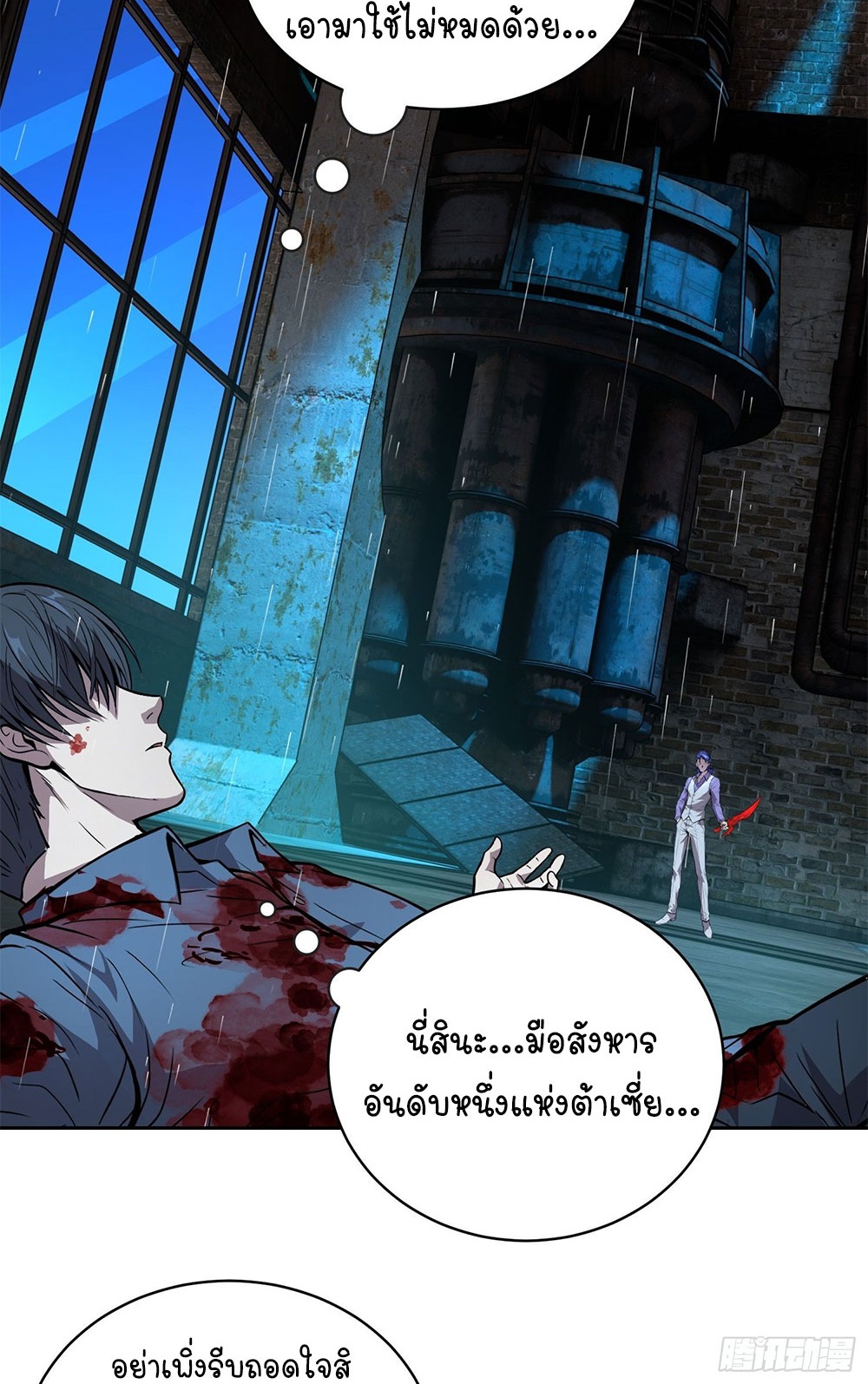 [Emo] Mood Disorder | โรคอารมณ์ คนคลั่งแดนวิปลาส ตอนที่ 44 หน้า 42