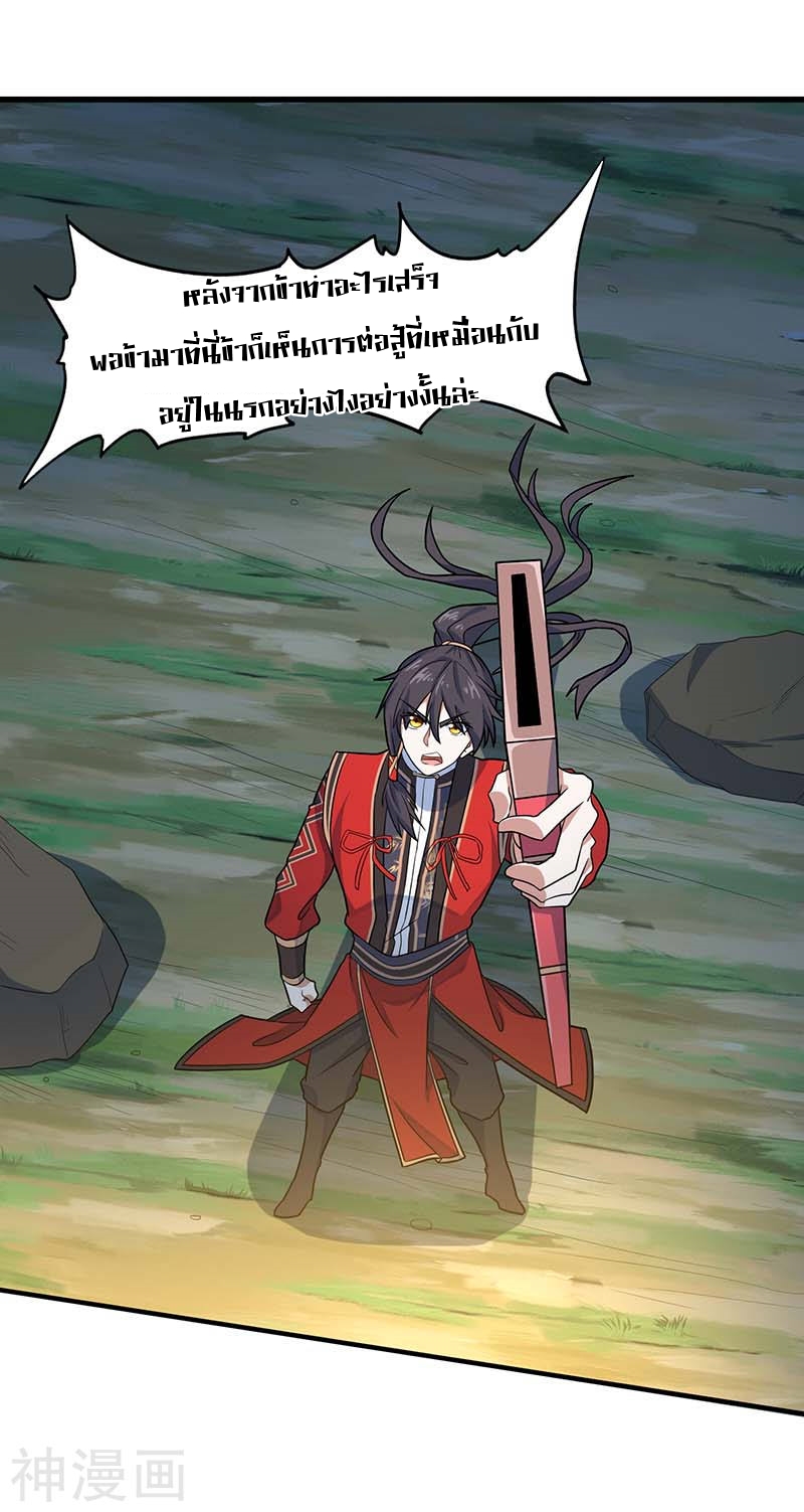 การกลับมาของจักพรรดิ์ ตอนที่ 122 หน้า 27