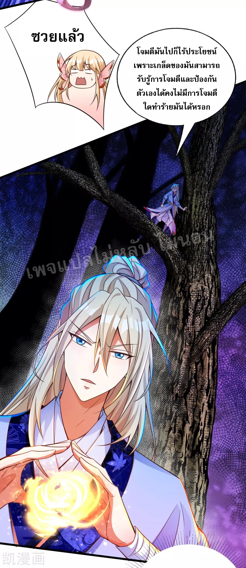 |.การหวนคืนราชันย์เทพสวรรค์ (จบแล้ว) ตอนที่ 24 หน้า 19
