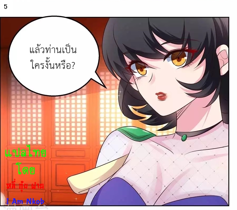 Above All Gods เทพยุทธเหนือเทวะ ตอนที่ 161 หน้า 6