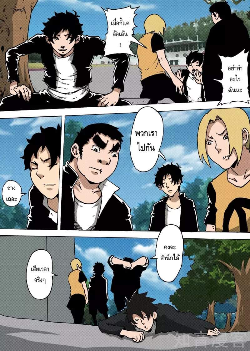 Xie wen dong ตอนที่ 13 หน้า 46