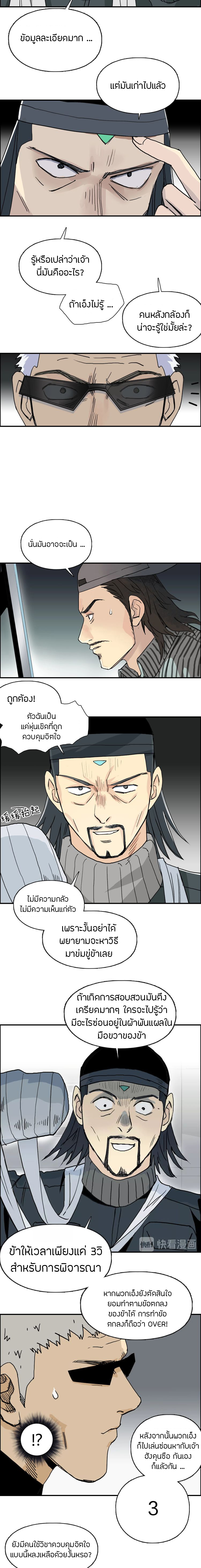 Super Cube ตอนที่ 134 หน้า 12