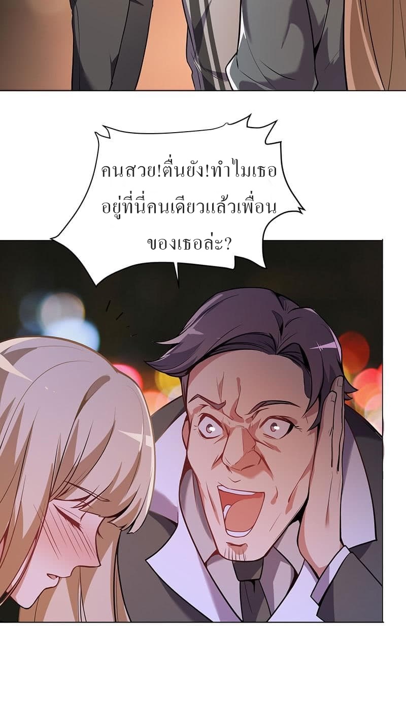 |. Carrying The Goddess Along (จบss1) ตอนที่ 15 หน้า 9