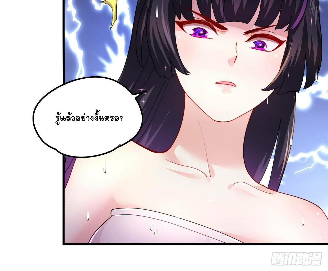 อยู่ดีๆโลกของผมก็เต็มไปด้วยสิ่งลึกลับ ตอนที่ 3 หน้า 37