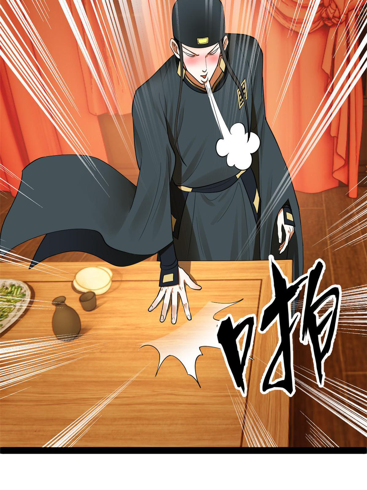 ลูกเขยที่แกร่งสุดในปฐพี (ทันจีน) ตอนที่ 70 หน้า 57