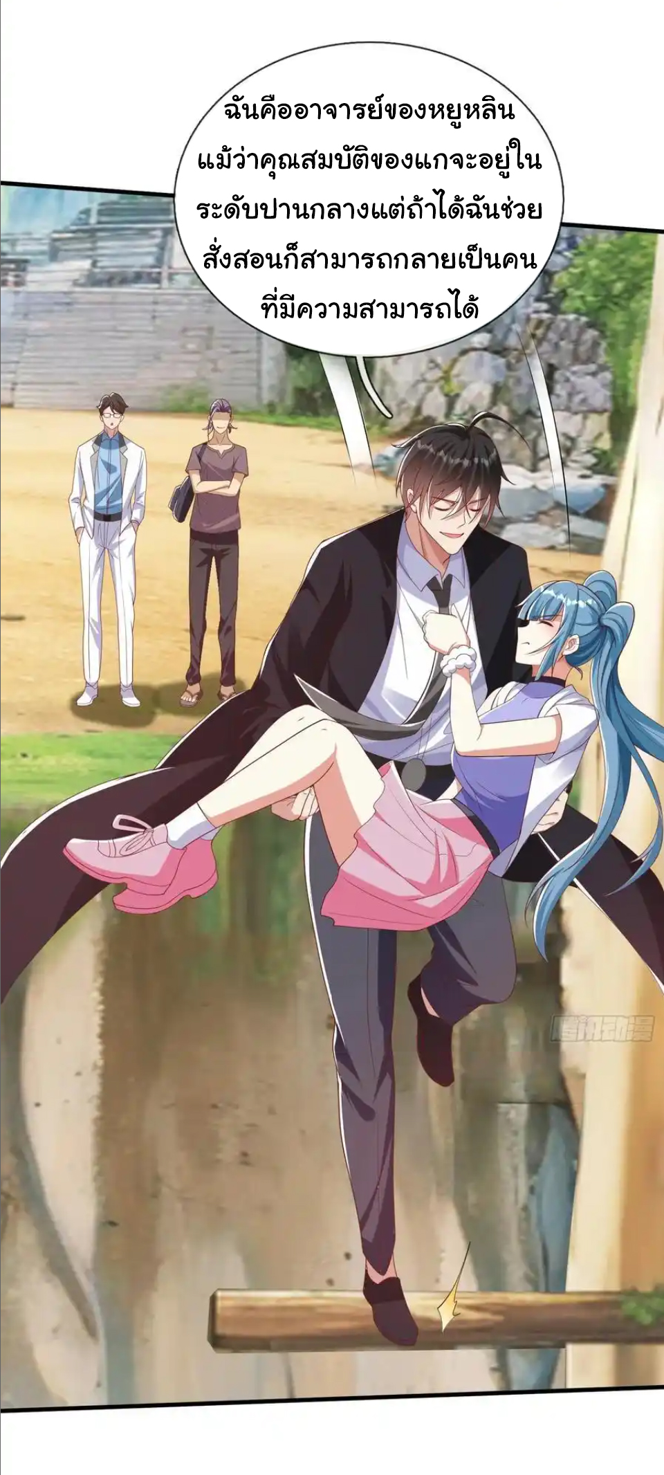 The god of war is reborn to avenge ตอนที่ 41 หน้า 28