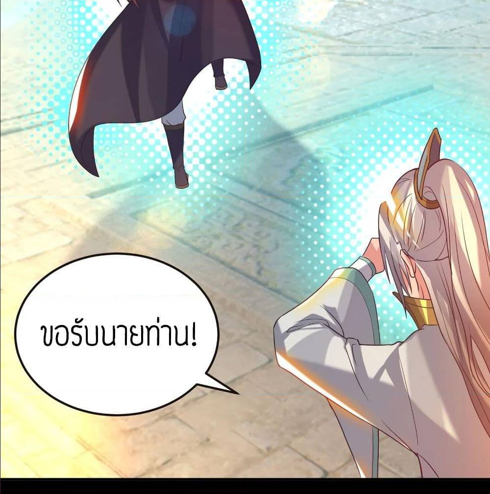 Reversal of God King ตอนที่ 17 หน้า 46